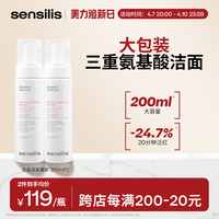 森思黎丝 Sensilis 洁面舒缓舒缓修护洗面奶