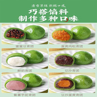 新博明青团预拌粉免蒸青团自制作材料套餐家用清明果食用艾草粉diy 【免蒸约做20个】青团预拌粉1包