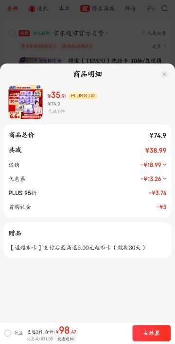 维达 棉韧系列 抽纸 3层100抽36包