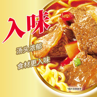 康师傅方便面劲爽红烧牛肉面101g*12桶装 整箱装 泡面速食面