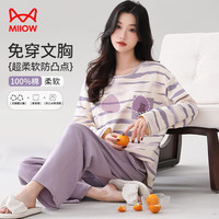 猫人女士睡衣女【纯棉防螨抑菌】清新条纹带胸垫可外穿家居服香芋紫L