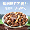 周周乐年货笨炒松子新货东北非油炸手剥大红松子原味坚果