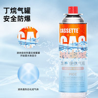 清系户外便携卡式炉气罐燃气瓶喷枪丁烷气瓦斯罐装气罐气瓶露营 220g*6