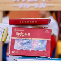 张奶奶大连鲜食即食海参礼盒装非干货鲜活辽刺参速食冷冻水产特价 即食海参 500g /6-8头≥90%固形物 好海参 真鲜美