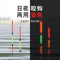 黄金眼 浮漂芦苇咬钩变色高灵敏度夜光漂  上心芦苇变色夜光漂DX-02 3号一支