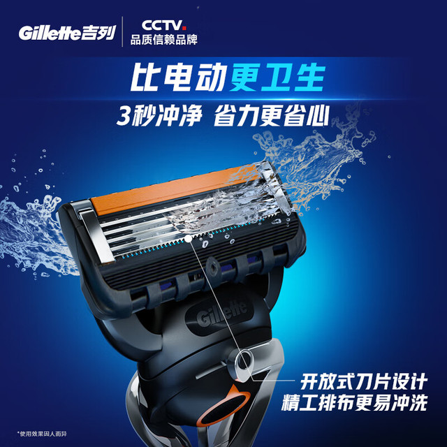 Gillette 吉列 剃须刀 锋隐5（致顺引力盒 1刀架 2刀头 1底座+旅行刀套）
