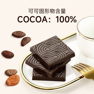 怡浓金典100%纯黑巧克力纯可可脂原料无添加蔗糖超苦散装