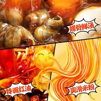 臭宝螺蛳粉广西特产爆爆浓汤柳州螺丝粉方便速食米粉醇爽版300g