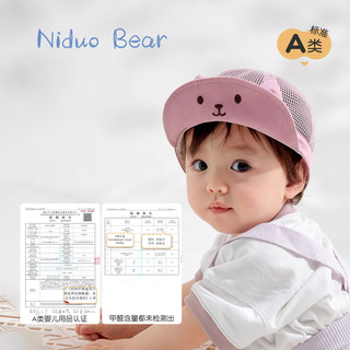 尼多熊 niduo bear儿童帽子遮阳帽宝宝网眼鸭舌帽男女童帽子婴儿帽子夏季