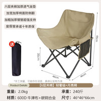 度假客 轻奢级 DJK-YL411 月亮椅 细沙黄 六层夹棉/六层管壁加固