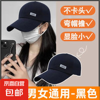 好好 MLGB 男女同款棒球帽 侧标-黑色