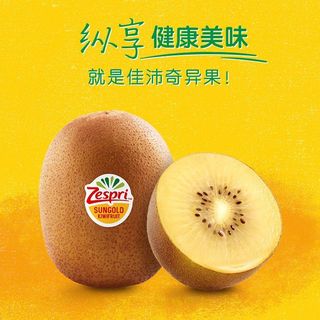 佳沛(Zespri)新西兰阳光金奇异果12粒新鲜黄心猕猴桃水果彩箱