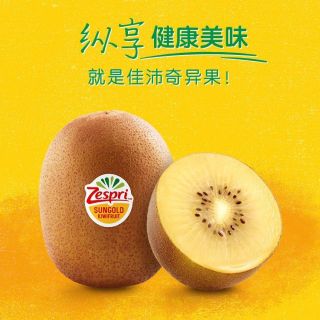 佳沛(Zespri)新西兰阳光金奇异果12粒新鲜黄心猕猴桃水果彩箱