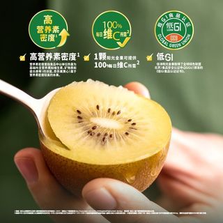 佳沛(Zespri)新西兰阳光金奇异果12粒新鲜黄心猕猴桃水果彩箱