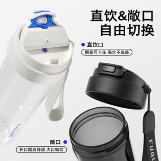 富光大容量tritan塑料随手茶水杯子便携男女士运动户外夏季680ml 【Tritan材质】白色680ml