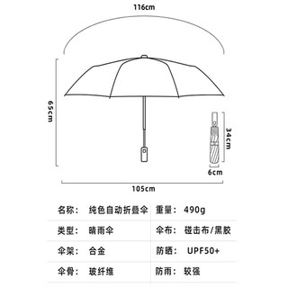 天玮伞业 全自动晴雨伞 24骨抗风加固 黑色