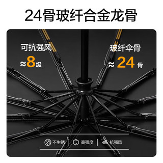 天玮伞业 全自动晴雨伞 24骨抗风加固 黑色