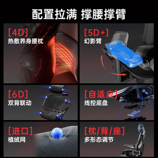  TEKPOLY/泰克堡垒 人体工学 电竞椅  BUFF加热椅-5D电竞扶手-梦幻蓝色