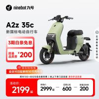 九号 A2z 35c 电动自行车 TDT115Z
