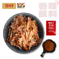 沟帮熏鸡手撕鸡600g/只 常温真空香辣麻辣烤鸡卤味熟食 手撕熏鸡600g（买一送一）
