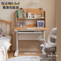 源氏木语儿童家具儿童学习桌实木写字书桌书架一体小课作业桌家多功能简约家用 (整板款)1.2米桌+无熊耳朵上架