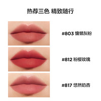 完美日记仿生膜精华唇釉迷你套组3支装哑光口红小样 迷你唇釉三支装(803+812+813)