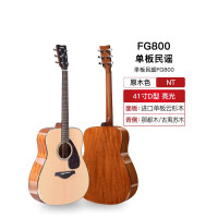 雅马哈 FG800/FS800单板民谣吉他初学者男女木吉它电箱 FG800-原木亮光41寸+全套配件