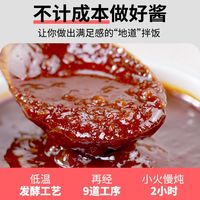朴小样不辣拌饭酱儿童石锅韩式拌面酱家用开胃宝宝下饭酱料