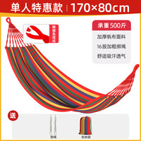 欣玮 户外吊床 FBDC-5055 加厚防侧翻吊椅
