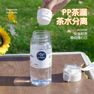 希乐道奇高颜值大容量tritan水杯2024女泡茶杯子运动水壶