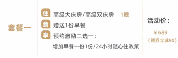 重点是五一不加价,能省下不少!长沙顺天凯宾斯基酒店 高级大/双床房1晚套餐(含单早+追加早餐1份/24小时随心住)