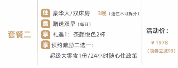 重点是五一不加价,能省下不少!长沙顺天凯宾斯基酒店 高级大/双床房1晚套餐(含单早+追加早餐1份/24小时随心住)
