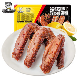 周黑鸭 卤鸭翅125g（任选6盒）顺丰包邮