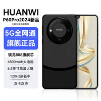 MLLED/米蓝讯联 60Pro MaX 5G全网通 16GB+1TB 智能手机