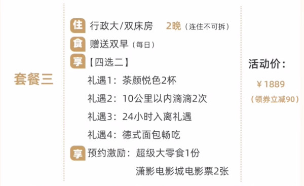 重点是五一不加价,能省下不少!长沙顺天凯宾斯基酒店 高级大/双床房1晚套餐(含单早+追加早餐1份/24小时随心住)