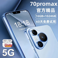索酷 70pro max 5G全网通 16GB+1024GB 智能手机
