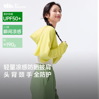 Beneunder 蕉下 女士短款披肩防晒服 GP931 浅蕉黄 均码 加大