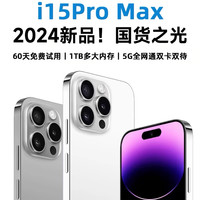 MLLED/米蓝讯联 15promax 5G智能手机 16GB+1TB