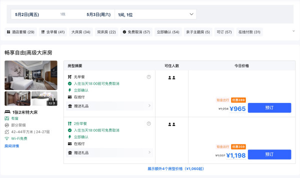 重点是五一不加价,能省下不少!长沙顺天凯宾斯基酒店 高级大/双床房1晚套餐(含单早+追加早餐1份/24小时随心住)