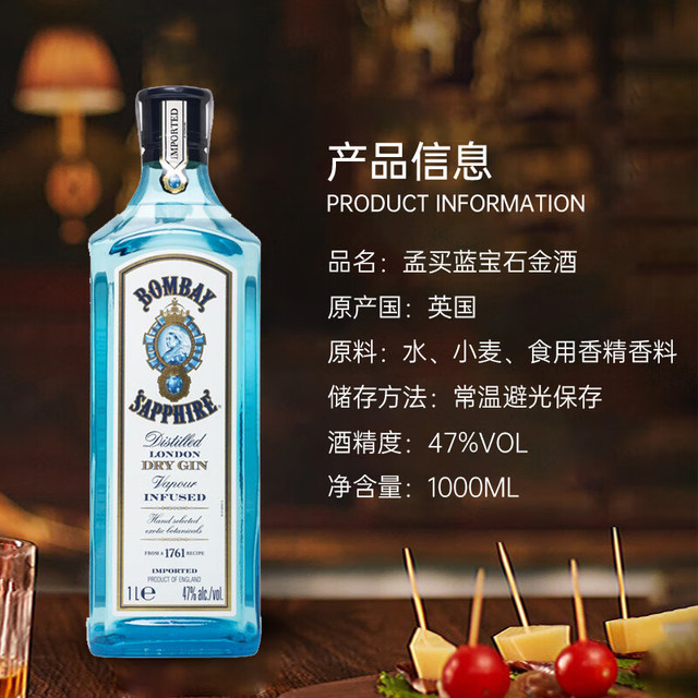 BOMBAY 孟买蓝宝石 孟买 蓝宝石 金酒 杜松子酒 1000ml 47度
