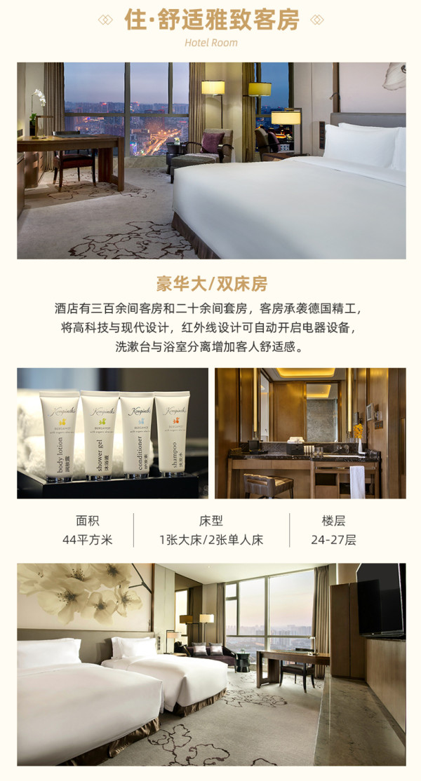 重点是五一不加价,能省下不少!长沙顺天凯宾斯基酒店 高级大/双床房1晚套餐(含单早+追加早餐1份/24小时随心住)