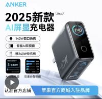 安克 140W快充氮化镓苹果16充电器100W平板快充笔记本Macbook