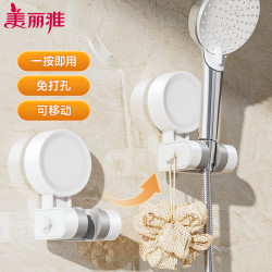 美丽雅 花洒支架洗澡免打孔多档调节浴室淋浴花洒固定器花洒架
