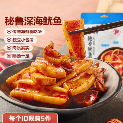 来伊份 鲍香鱿鱼48g（任选12件）