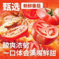 和府捞面草本浓汤光汤面 多口味拉面方便速食早餐面 5袋装 酸辣浓汤面*5