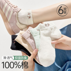 FENTENG 芬腾 6双装夏季薄款运动防臭女短袜100%纯棉袜子女