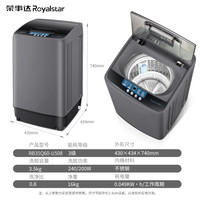 荣事达 洗衣机全自动波轮家用大容量小型学生宿舍强劲动力洗脱一体