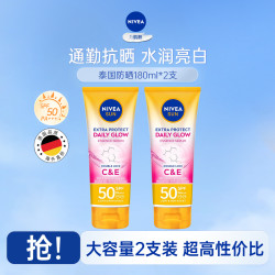 NIVEA 妮维雅 泰国身体防晒乳霜180ml*2高倍清透TJ