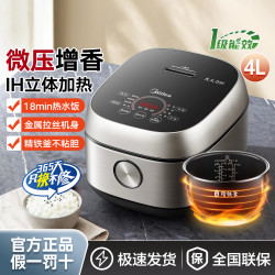美的 纤V煲系列 MB-FB40S701 电饭煲 4L 玄武灰