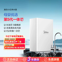 美的 MU1861A 超滤净水器
